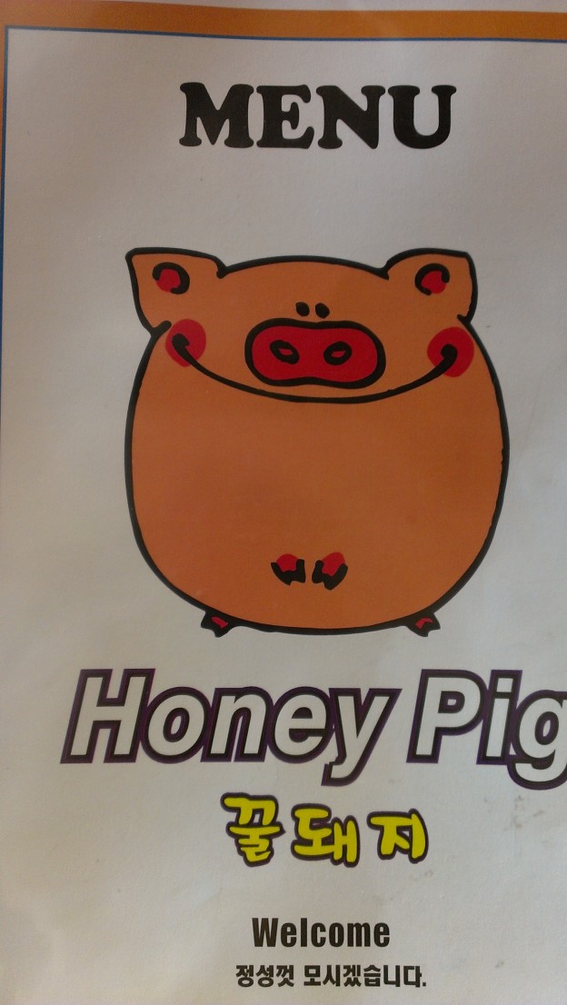 Honey Pig Menu